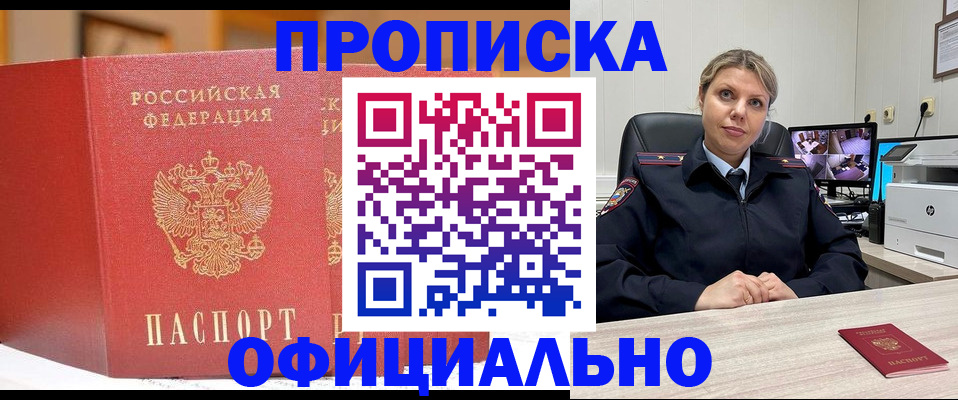 временная регистрация гарантия в Кинешме