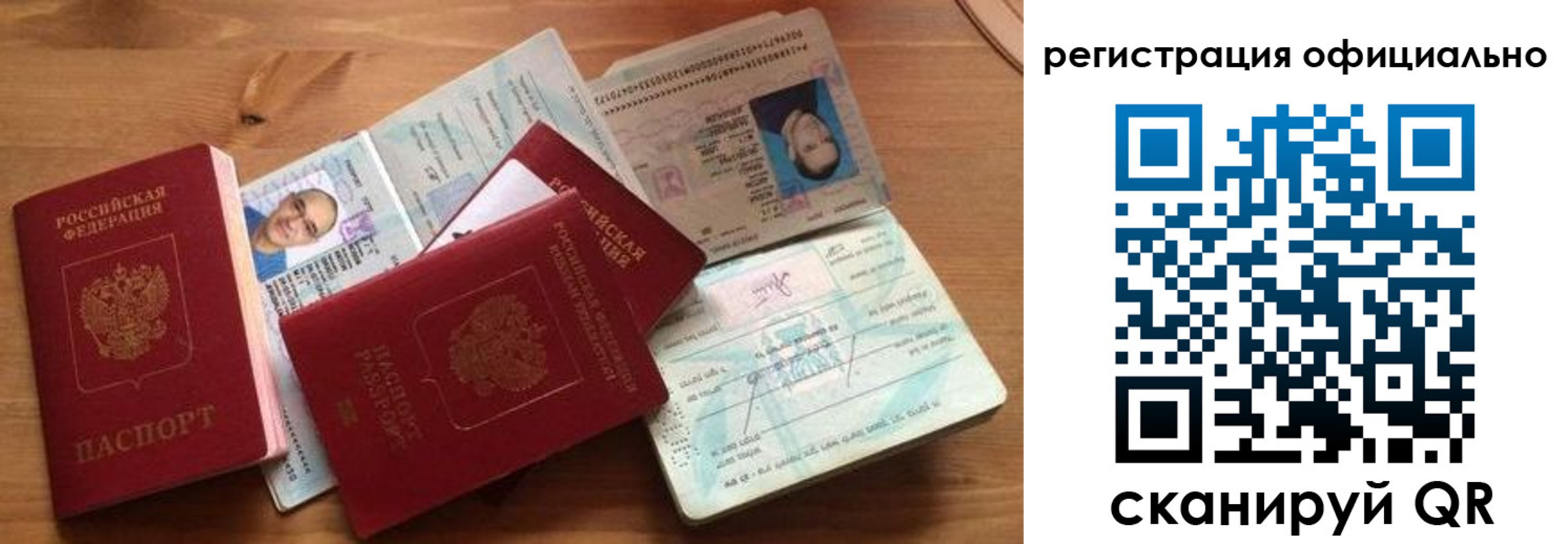 прописка в Кинешме