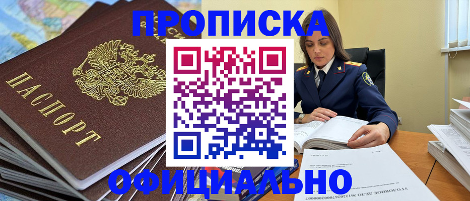 прописка для школы в Кинешме