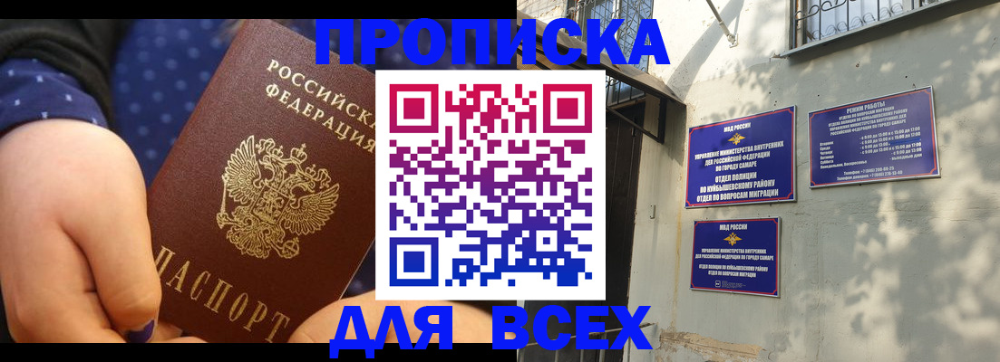 временная регистрация адрес в Кинешме