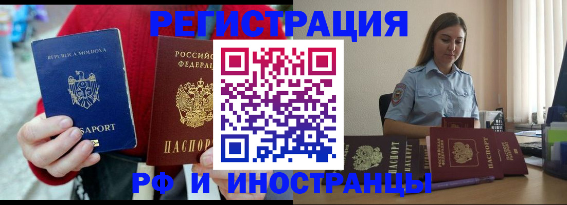 где прописаться в Кинешме