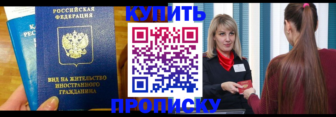 временная регистрация адрес в Кинешме