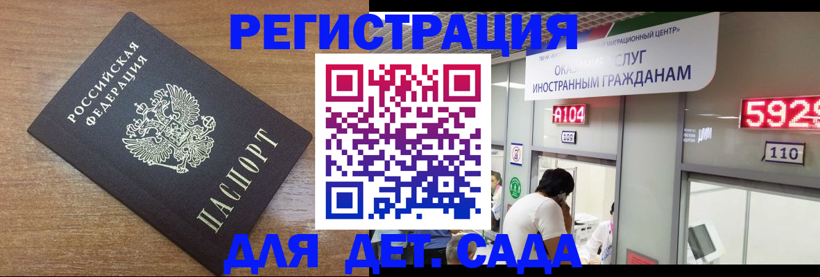 прописка от собственника в Кинешме