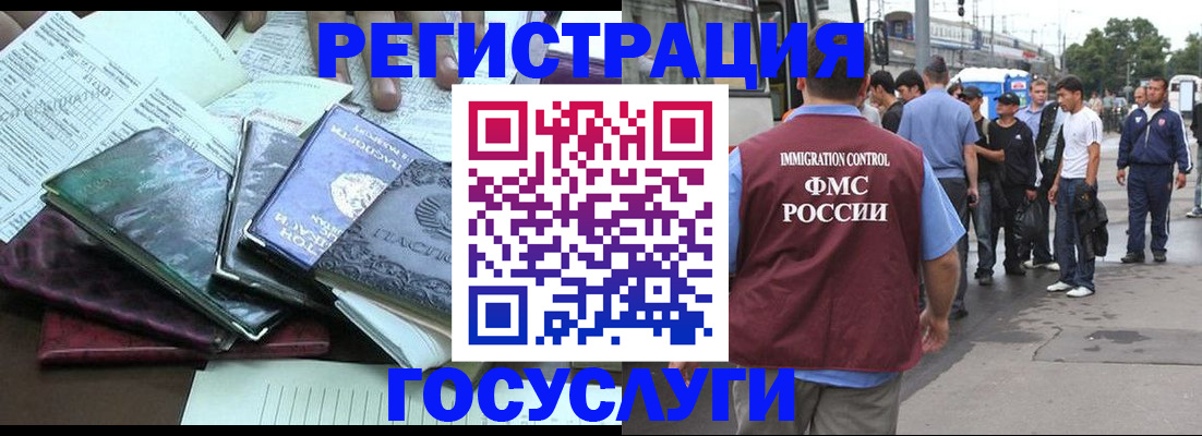 регистрация для дет. сада в Кинешме