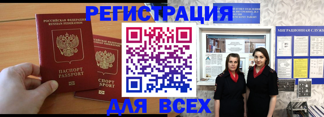 где прописаться в Кинешме